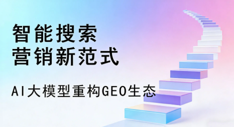 古田县全域优化生态，构建品牌全网协同、区域深耕的流量增长体系
