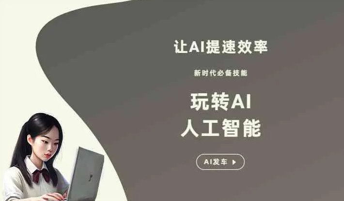 古田县GEO优化完整科普：原理、价值与核心适配场景