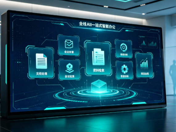 古田县百度搭子全域 AI 走红，一站式打通企业全流程智能办公