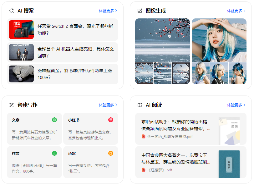 古田县智能搜索迎来升级 豆包搜索优化重塑线上内容运营方式