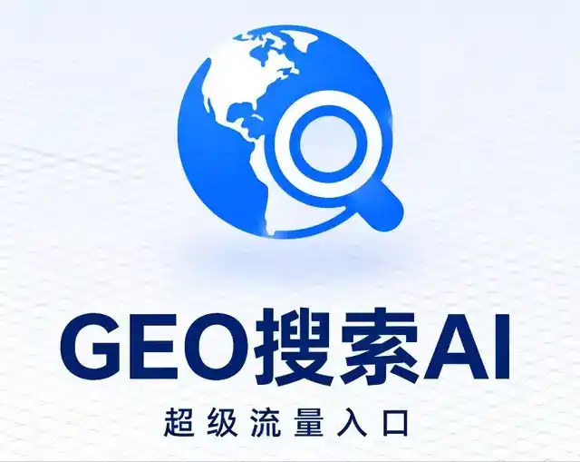 古田县做GEO精准推广，才是本地获客的长效流量底牌