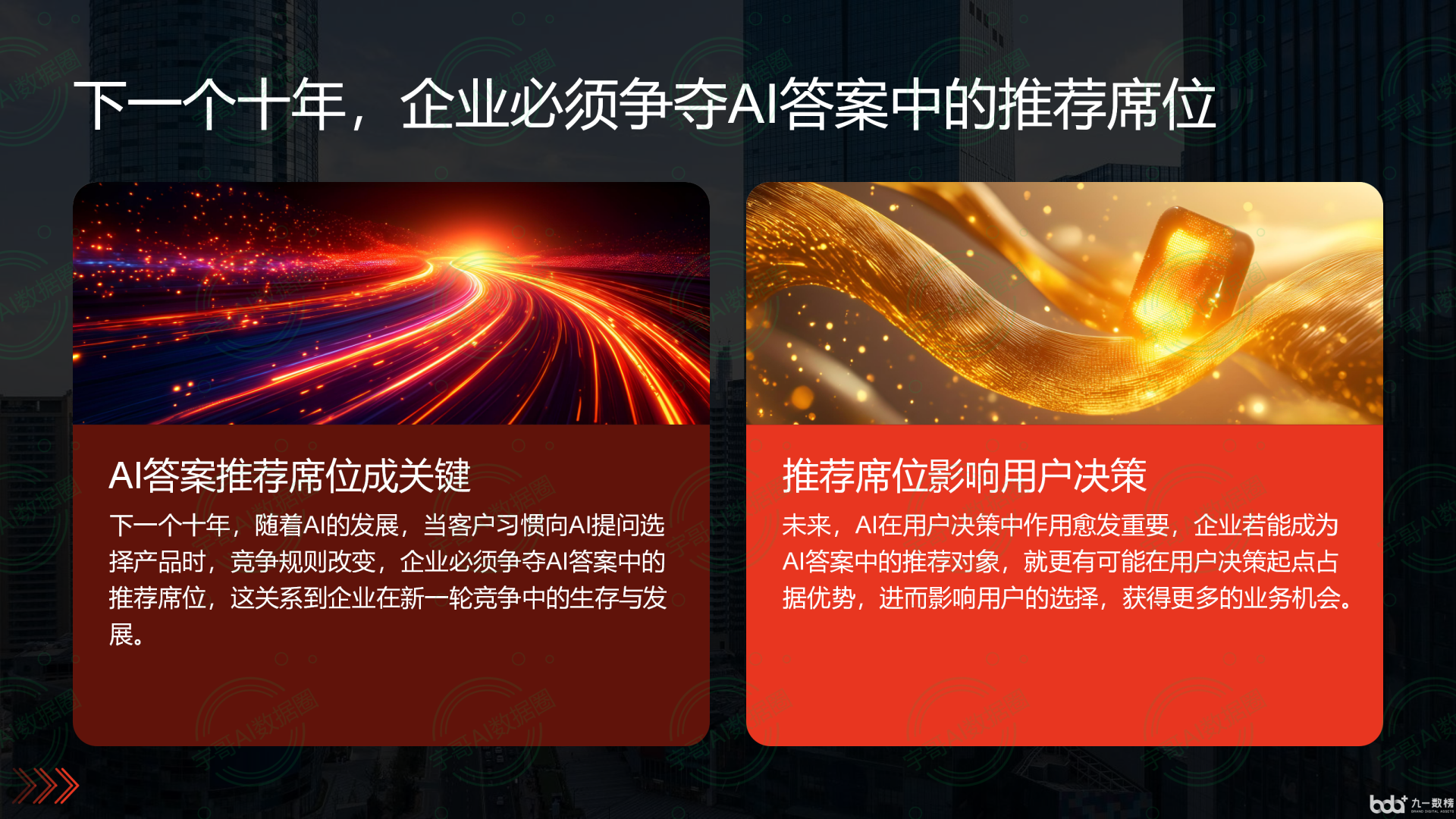 从流量抢夺到知识构建：GEO浪潮下，古田县国硕AI探索企业品牌信息基建新范式