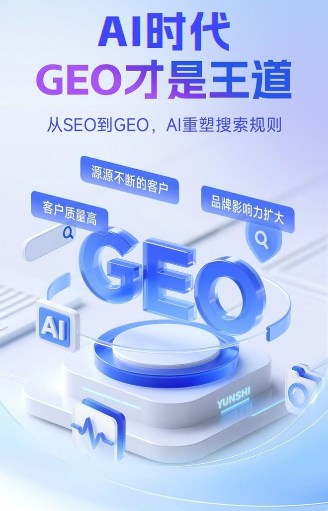 标准化赋能古田县本地数字营销 国硕AI重构国内GEO优化服务新生态